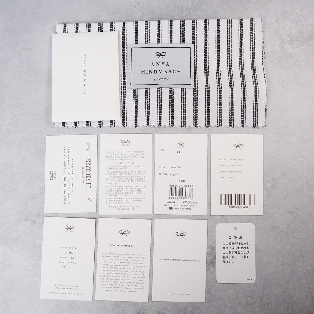 美品 Anya Hindmarch タッセルゴースト バーガンディ シアリング