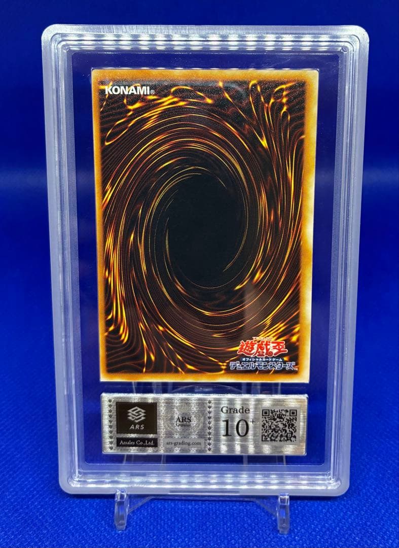 遊戯王　海竜神－ネオダイダロス　レリーフ　ARS10＋　アルティメット