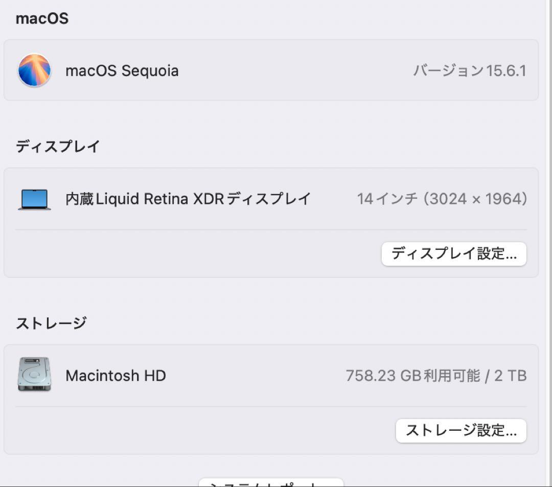 【破格】MacBook Pro M1 Pro 14インチ 2TB SSD