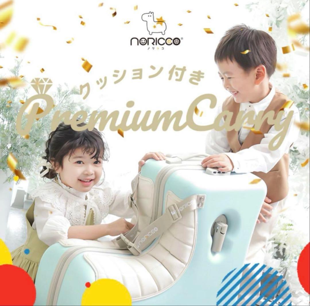 【ノリッコ】プレミアムシートタイプ　キャリーケース　パステルピンク　M