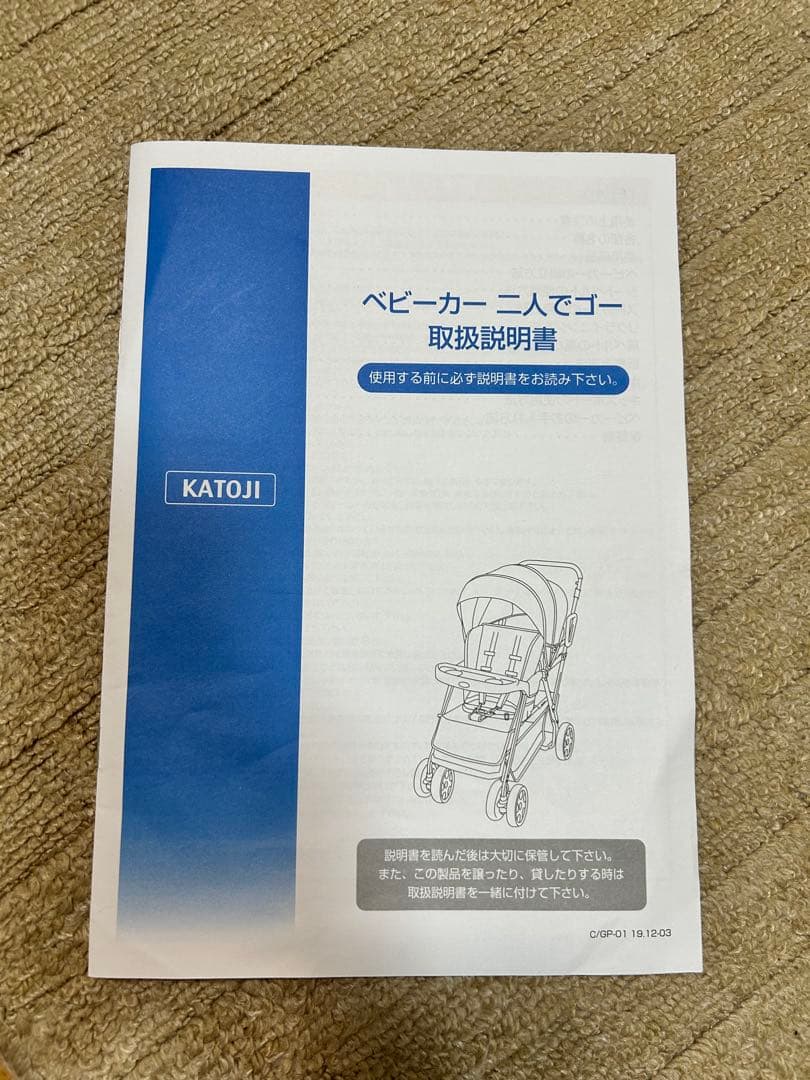 KATOJI カトージ　ベビーカー　二人でゴー　ネイビー