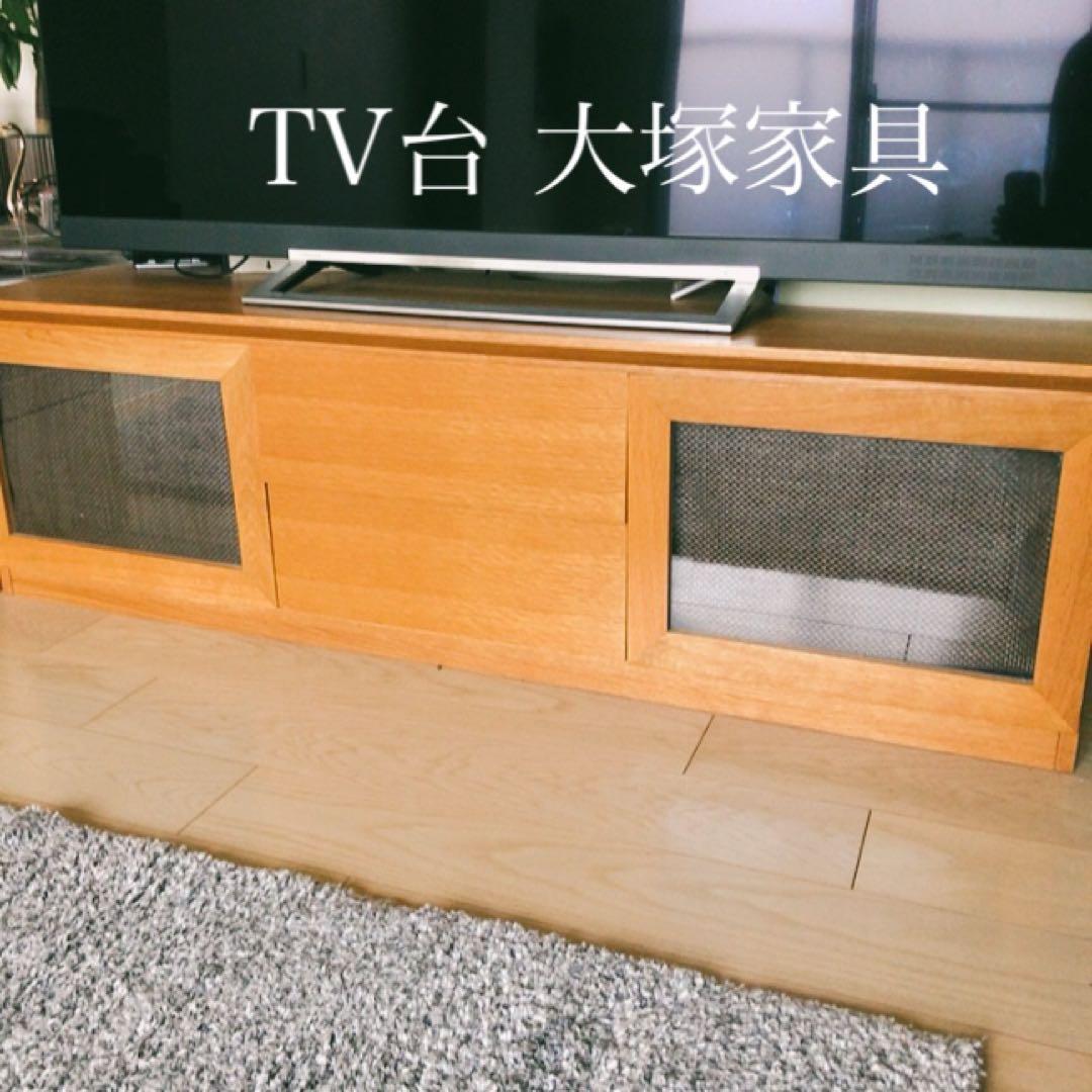 大塚家具　ナチュラルオーク　テレビローボード