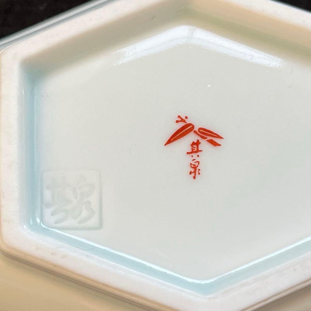 有田焼　其泉　染錦金彩　松竹梅鶴絵　高台　六角小鉢　小皿　5枚組