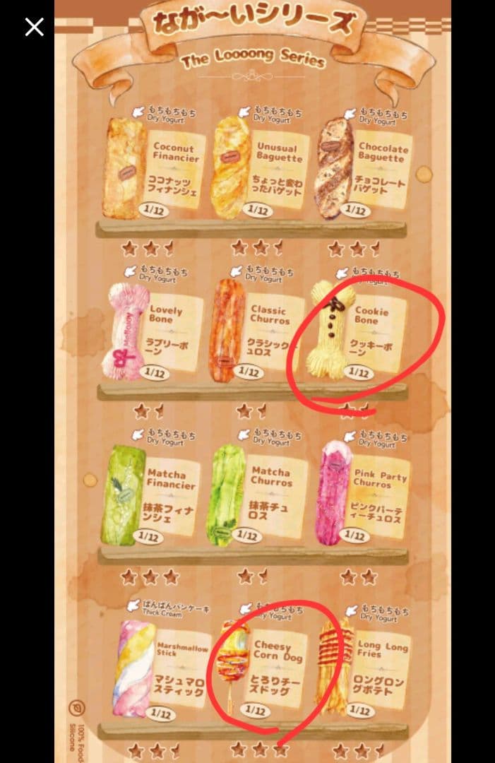 F*e様 新作【2種セット】Mellojoy クッキーボーン　とろりチーズドッグ