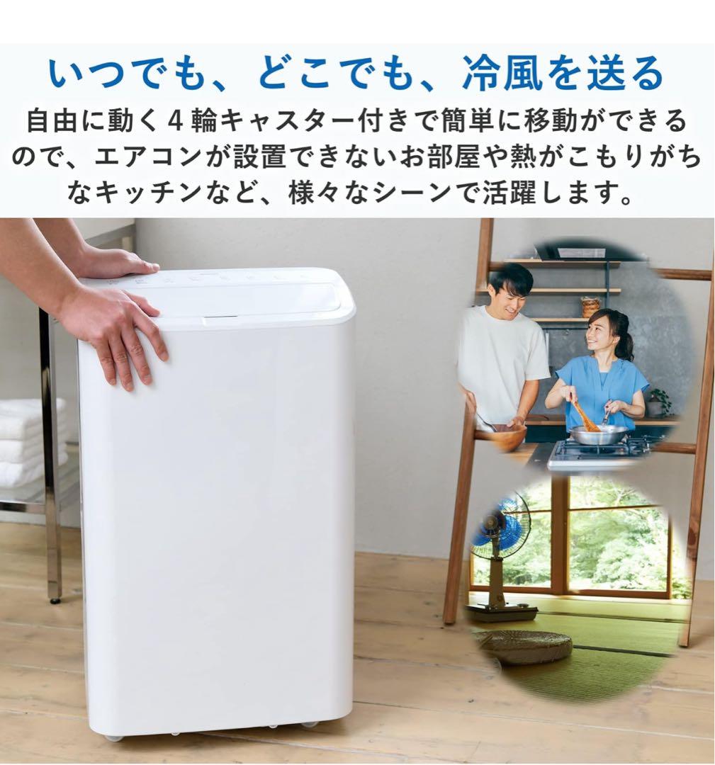 山善　YAMAZEN 移動式エアコン　YEC-P29 2022年式　送料無料