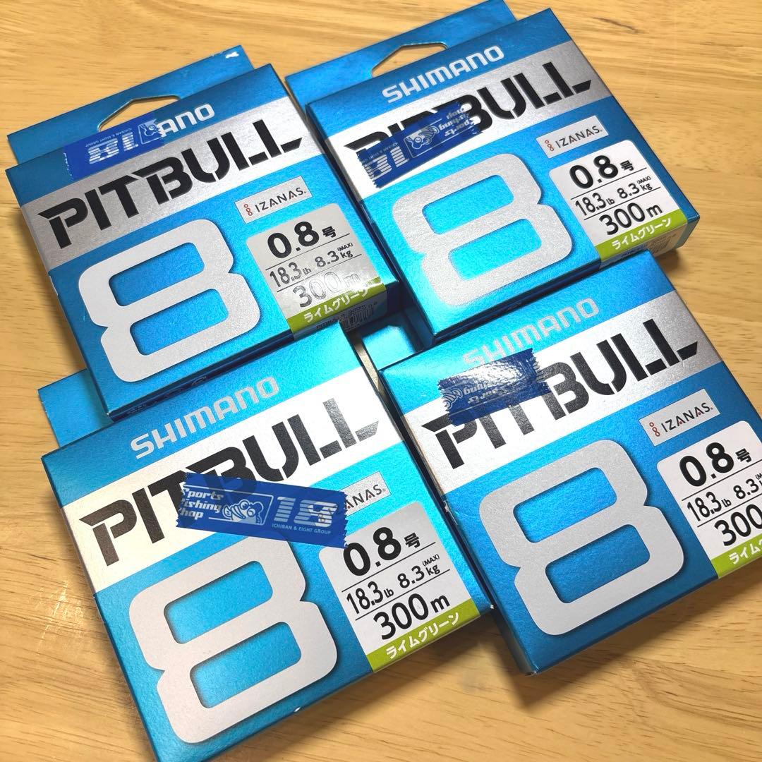 最終値下げ！ 300m!!シマノピッドブル8 0.8号新品４個セット