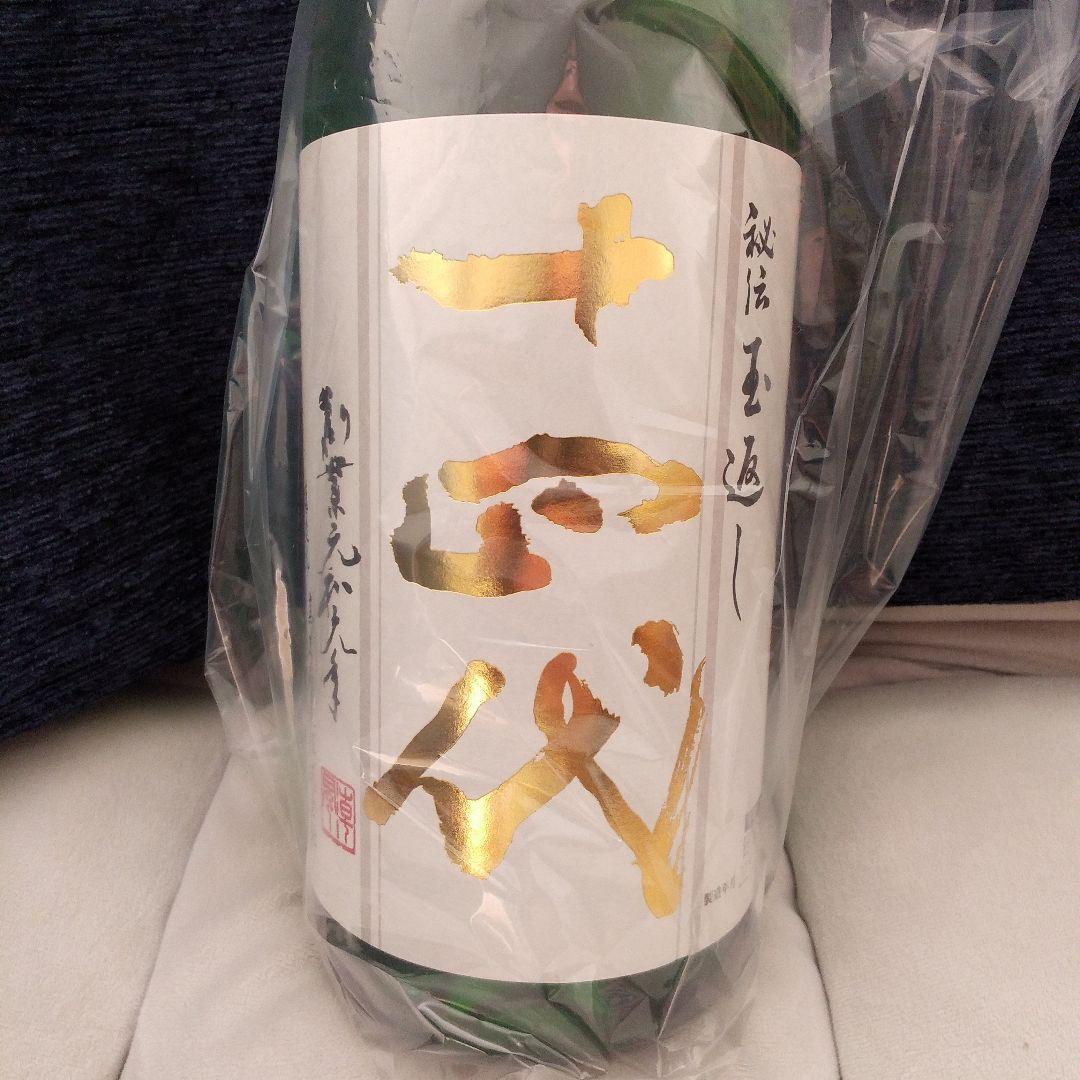 十四代　角新本丸