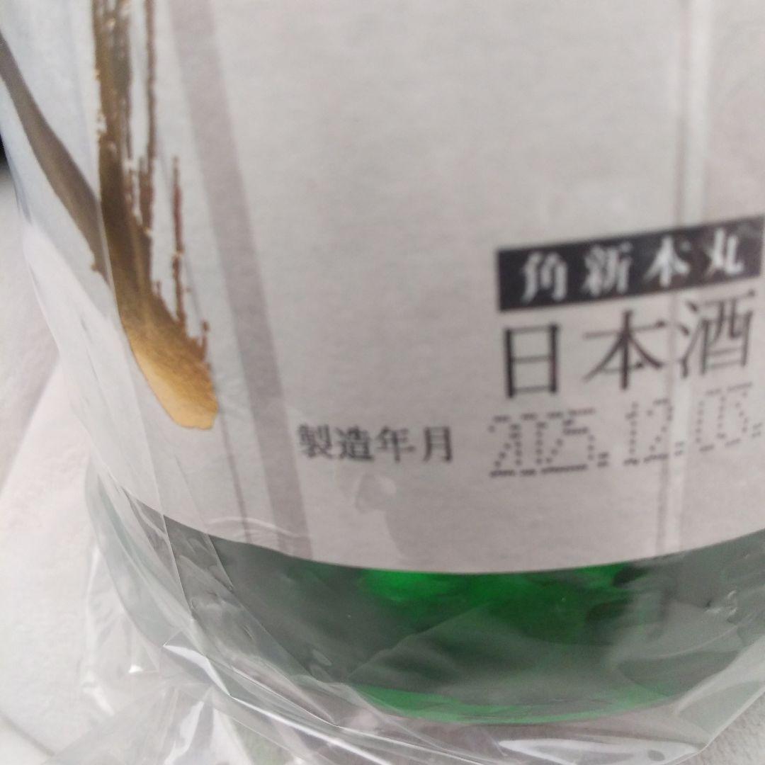 十四代　角新本丸