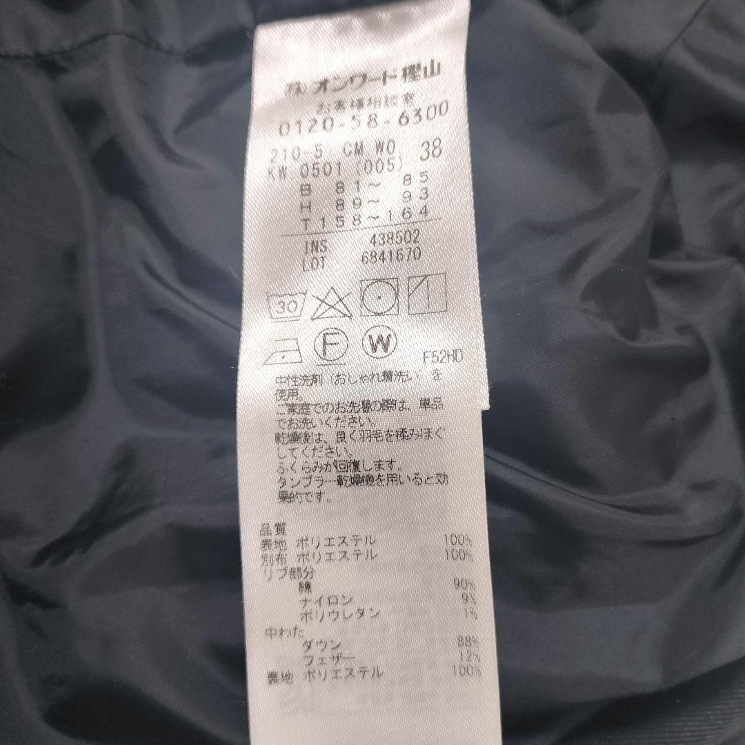 23区　洗えるシレータフタフーデッドダウン　黒　38　M