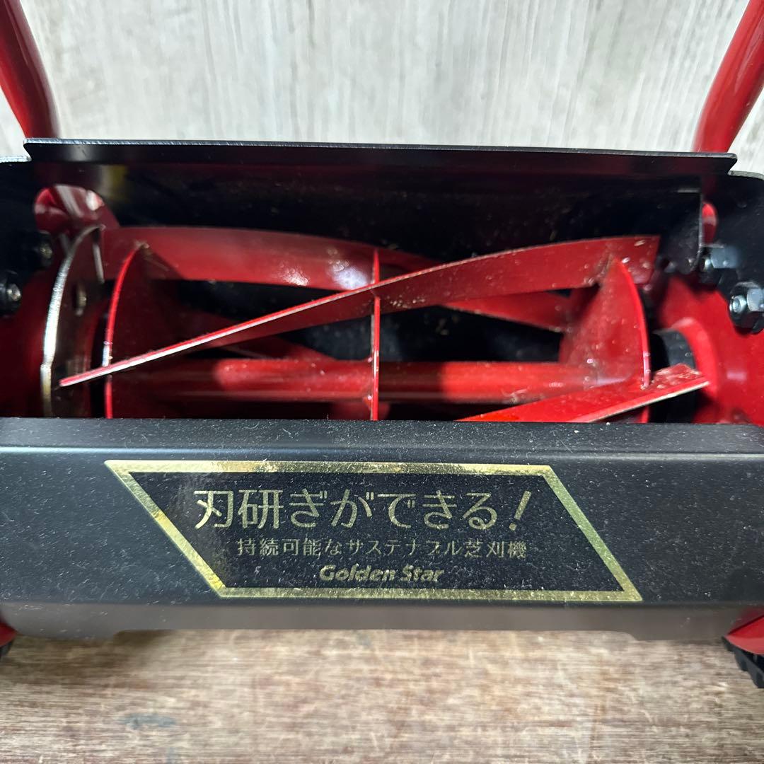 キンボシ 手動式 芝刈機 ハッピーバーディーモアー GSB-2000H
