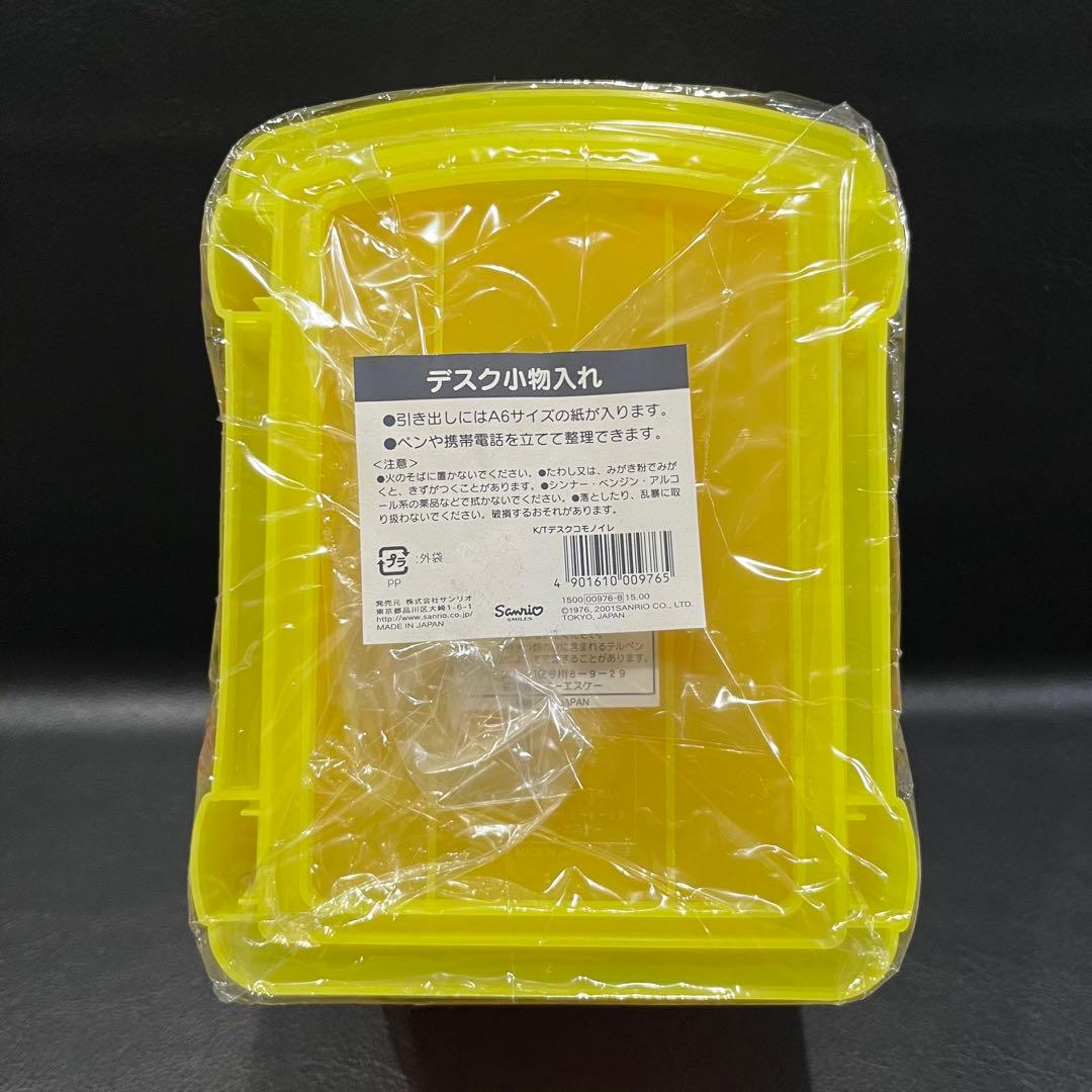 【未使用＊激レア品】サンリオ　「ハローキティ&ハローミミィ」　3段式収納ボックス