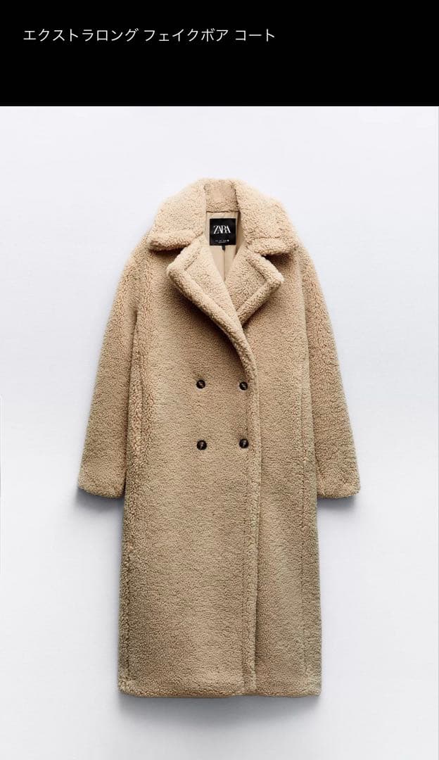 ZARA エクストラロングボアコートMサイズ