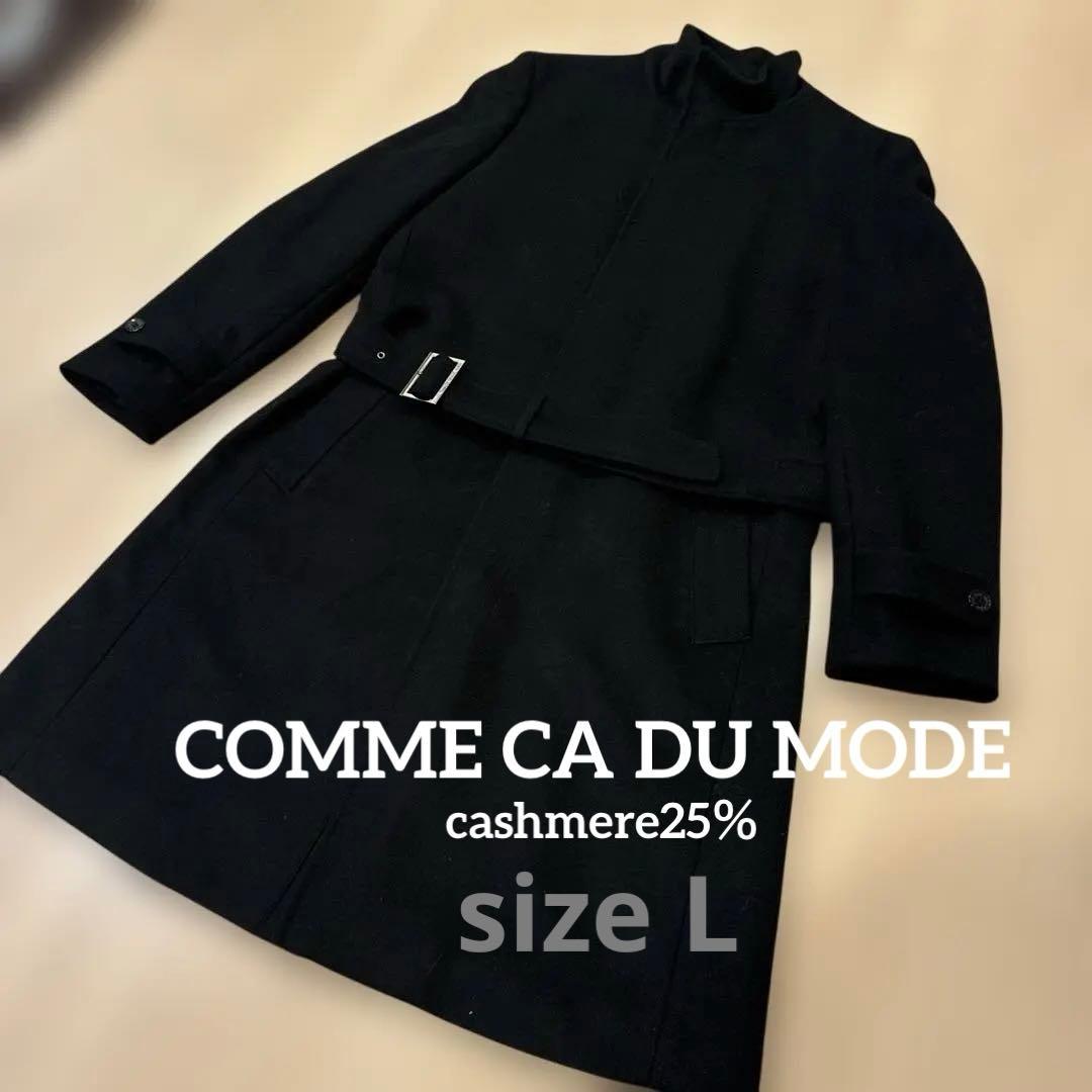 美品　カシミア高級メンズロングコート　コムサデモード