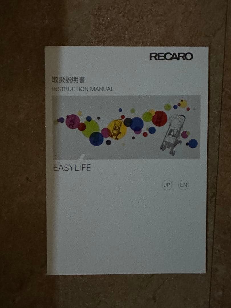 RECARO ベビーカー レッド　イージーライフ