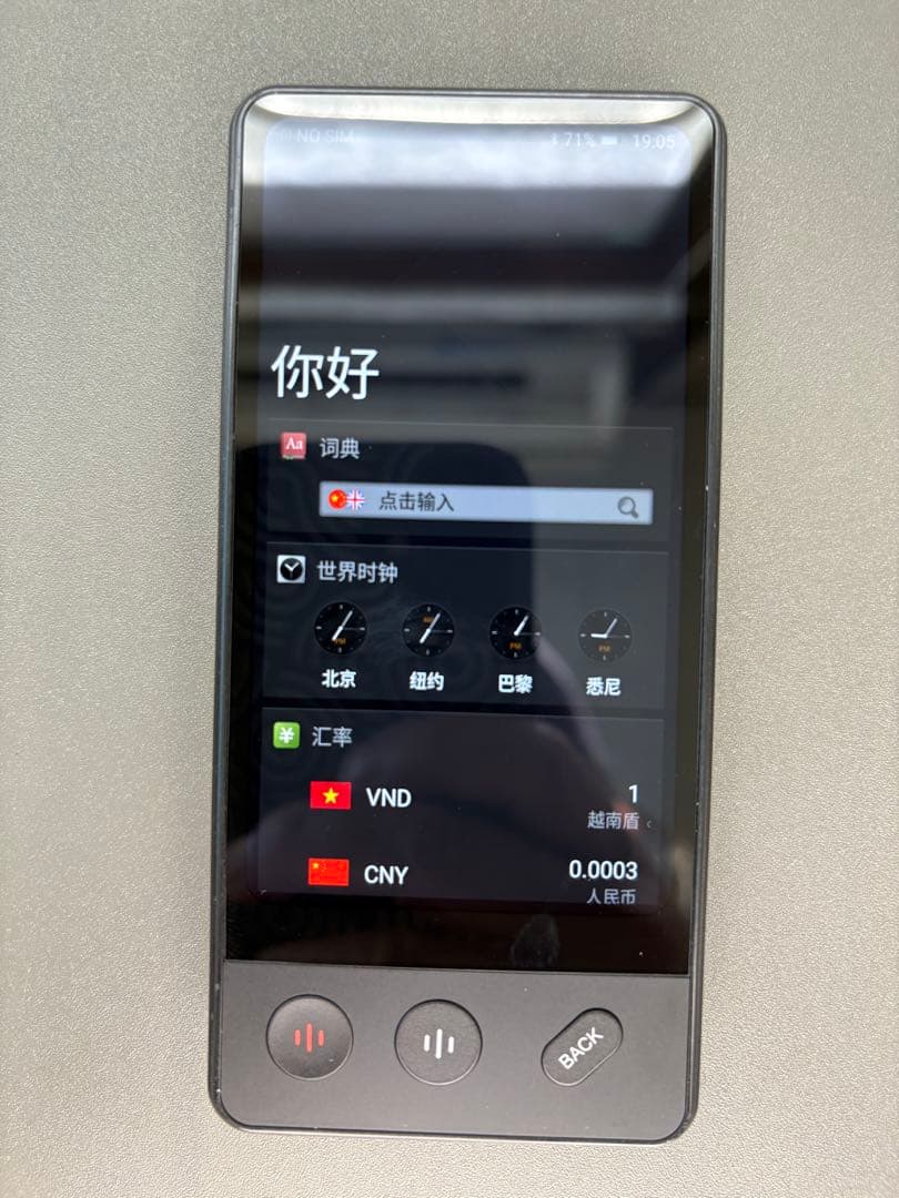 iFLYTEK 翻訳機 写真翻訳 言語翻訳 Black《中国語》<No.874>