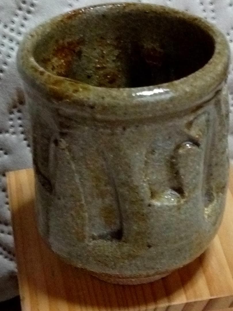 新品未使用品　唐津　十二代中里太郎右衛門