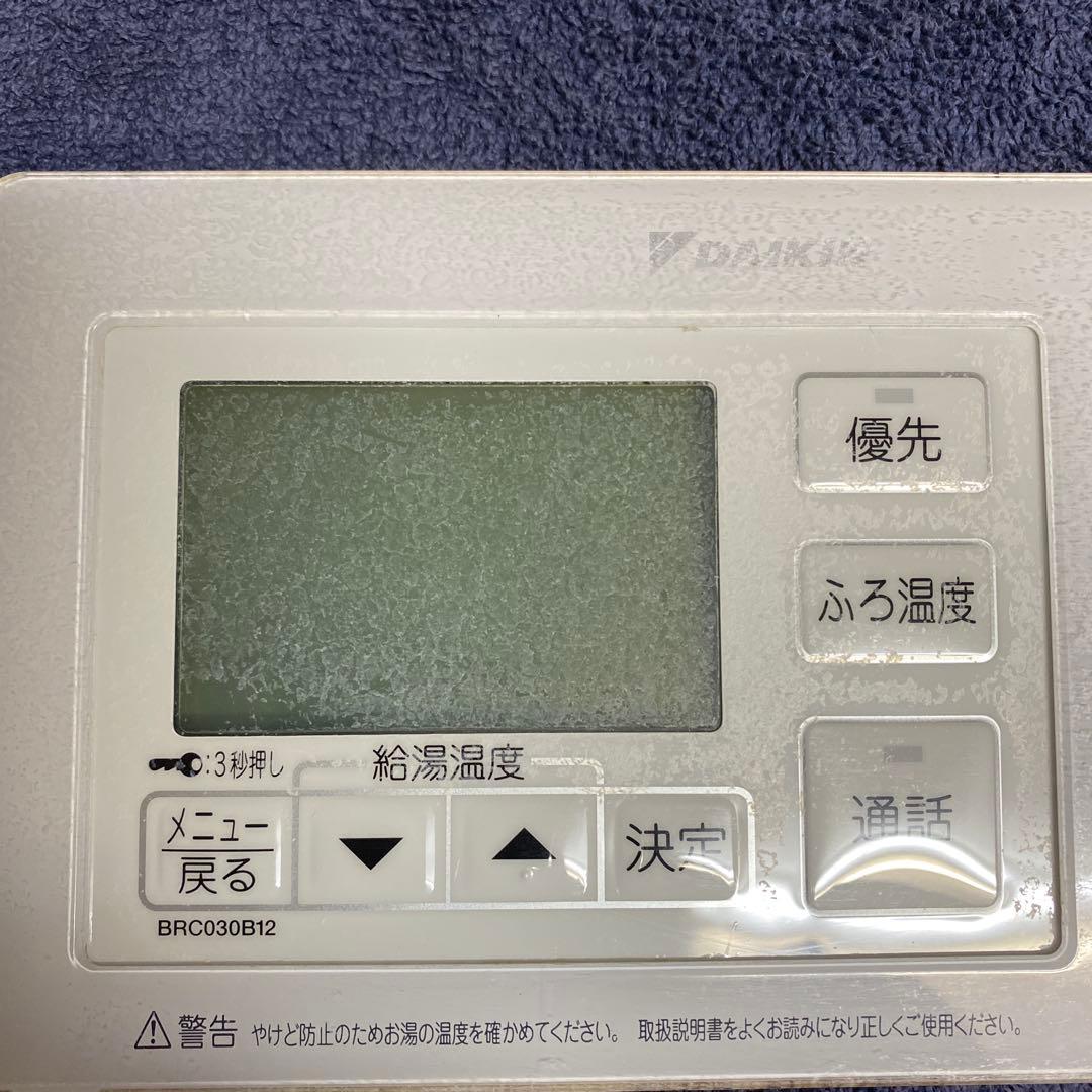 BRC030B12 ダイキン 給湯器リモコン 風呂リモコン スピード発送 純正