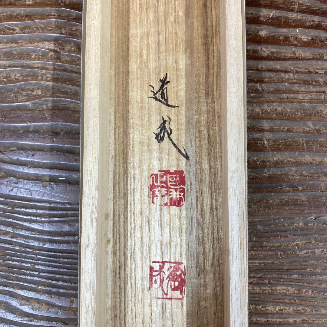 美品 掛け軸 国井道成作 立雛図 共箱 保証書付き 二重箱 雛人形