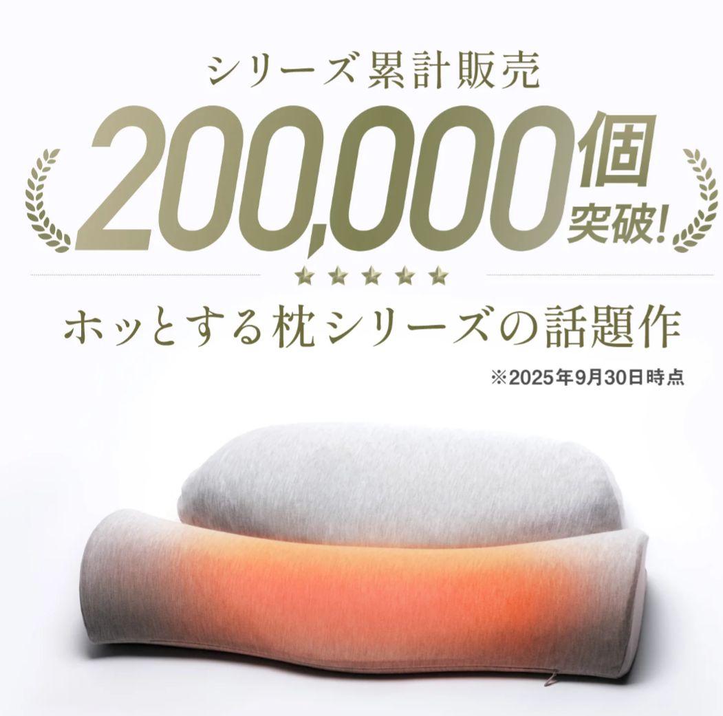 サバキュー首と肩がホッとする枕PLUS枕 ピロー 首 肩 温まる ホット枕