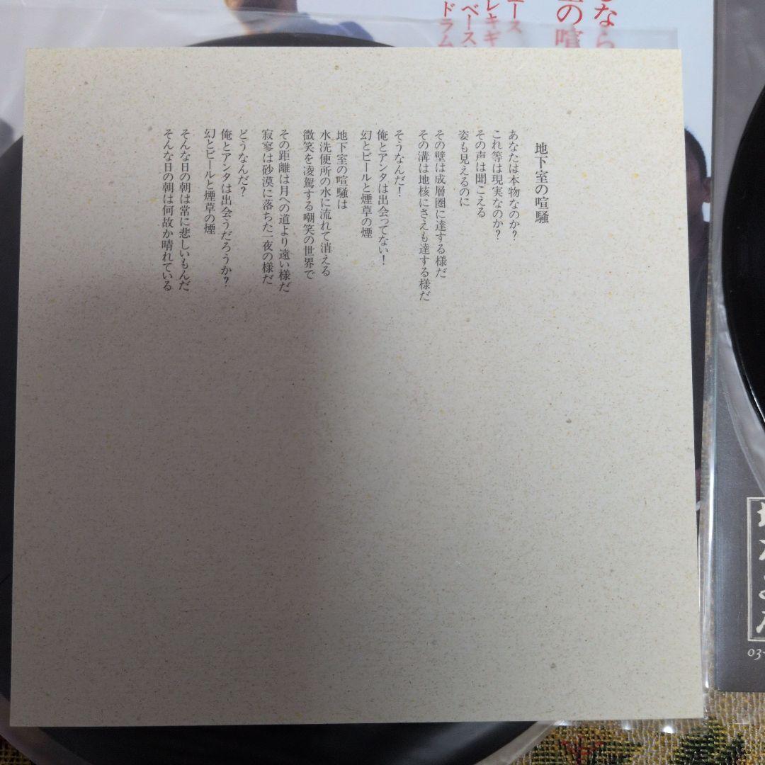 EASTERN YOUTH 7インチEP6枚セット。