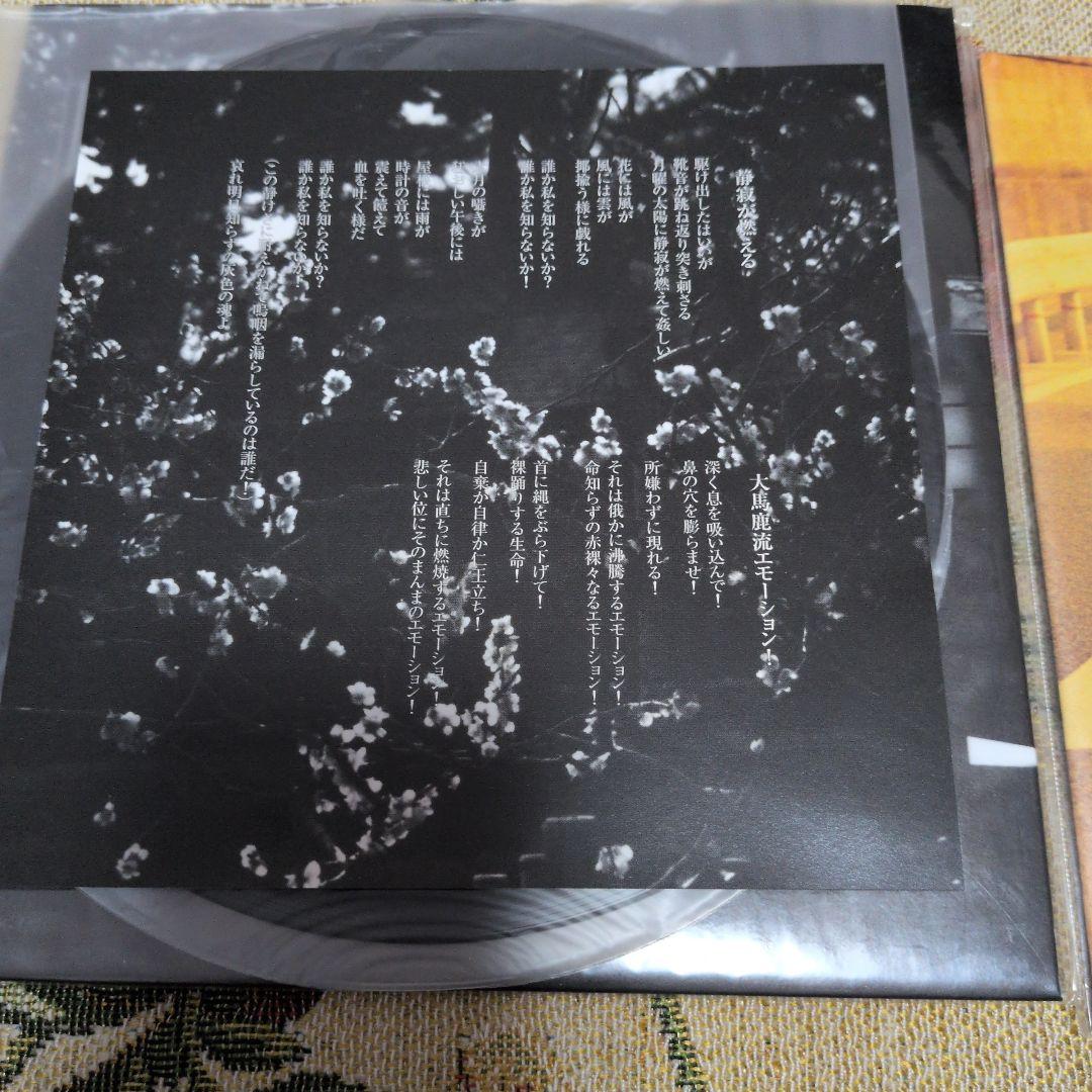 EASTERN YOUTH 7インチEP6枚セット。