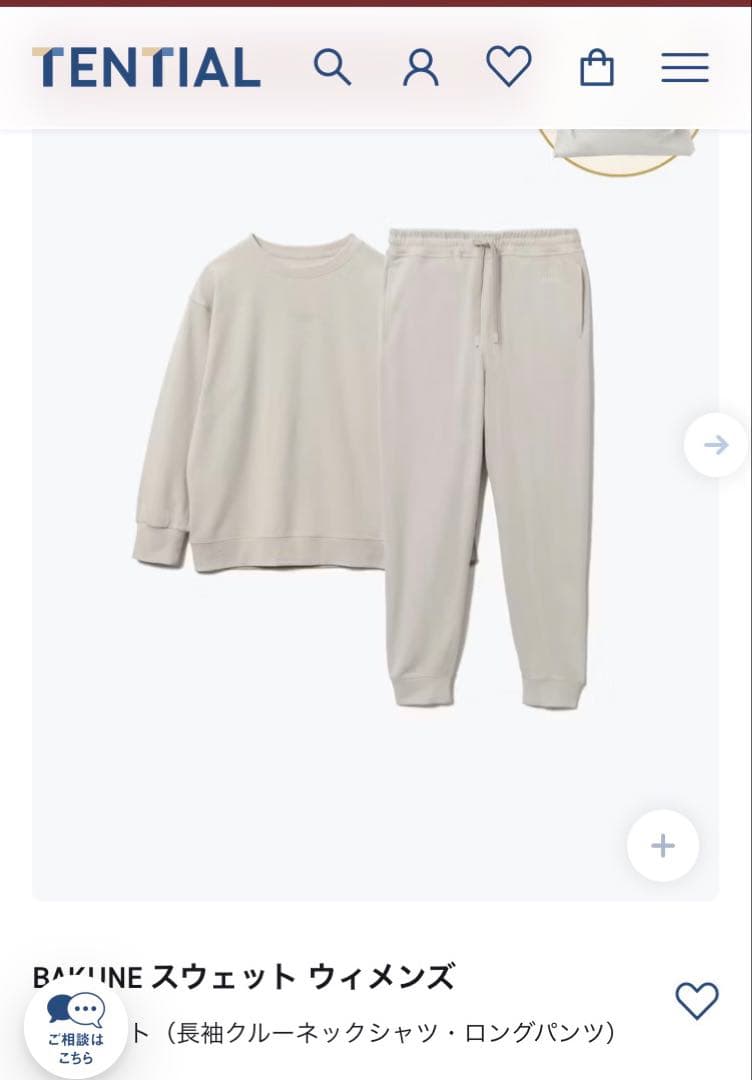 バクネ　スウェット　最新リカバリーウエアー　ウイメンズM グレージュ　上下セット