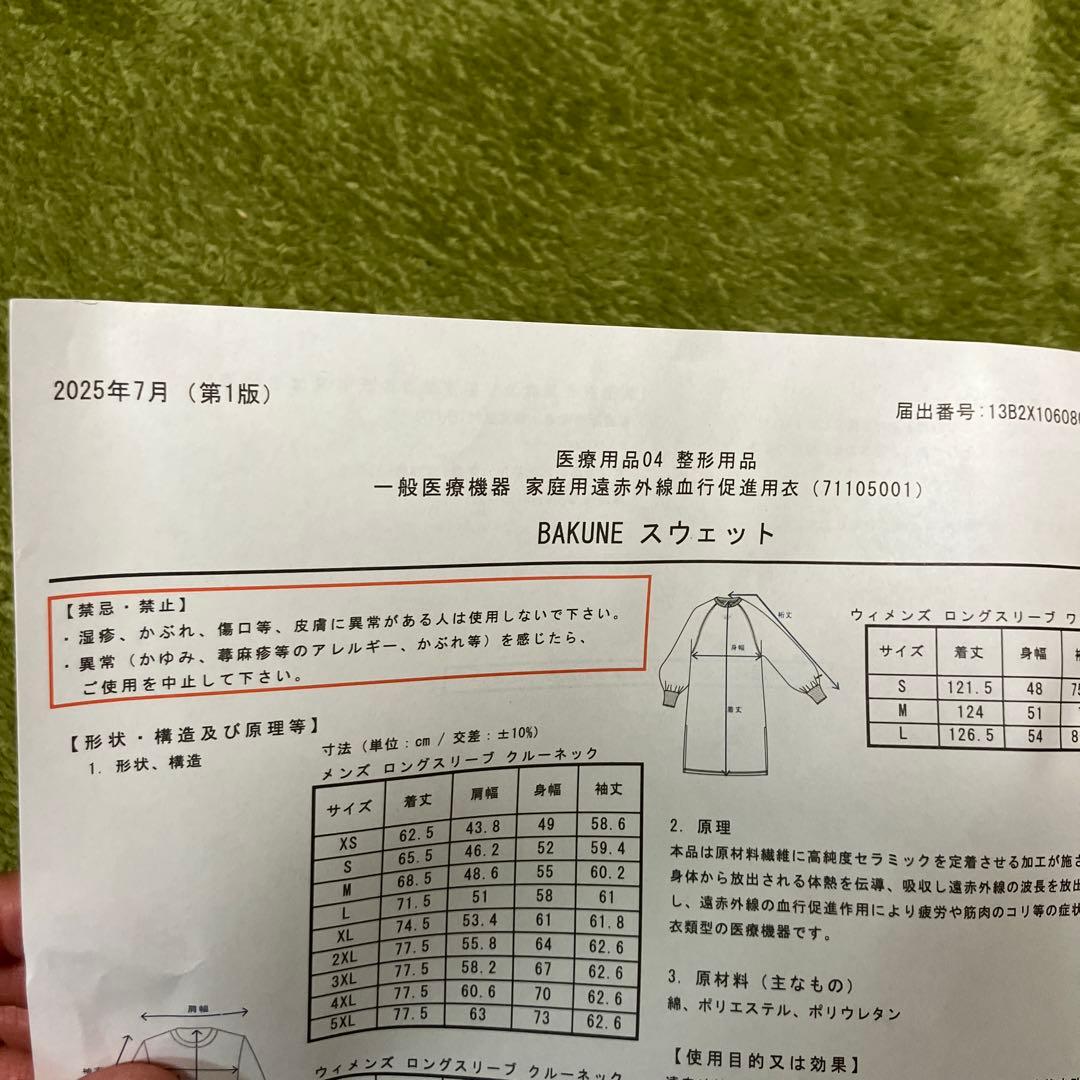 バクネ　スウェット　最新リカバリーウエアー　ウイメンズM グレージュ　上下セット