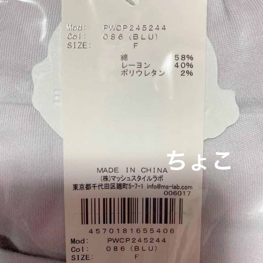 新品未開封 ジェラートピケ ペンギン柄ロングパンツ