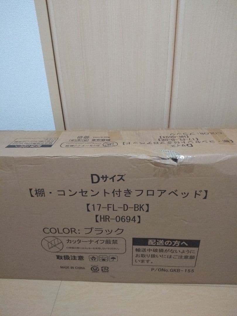 棚、コンセント付きフロアベッド　　送料無料