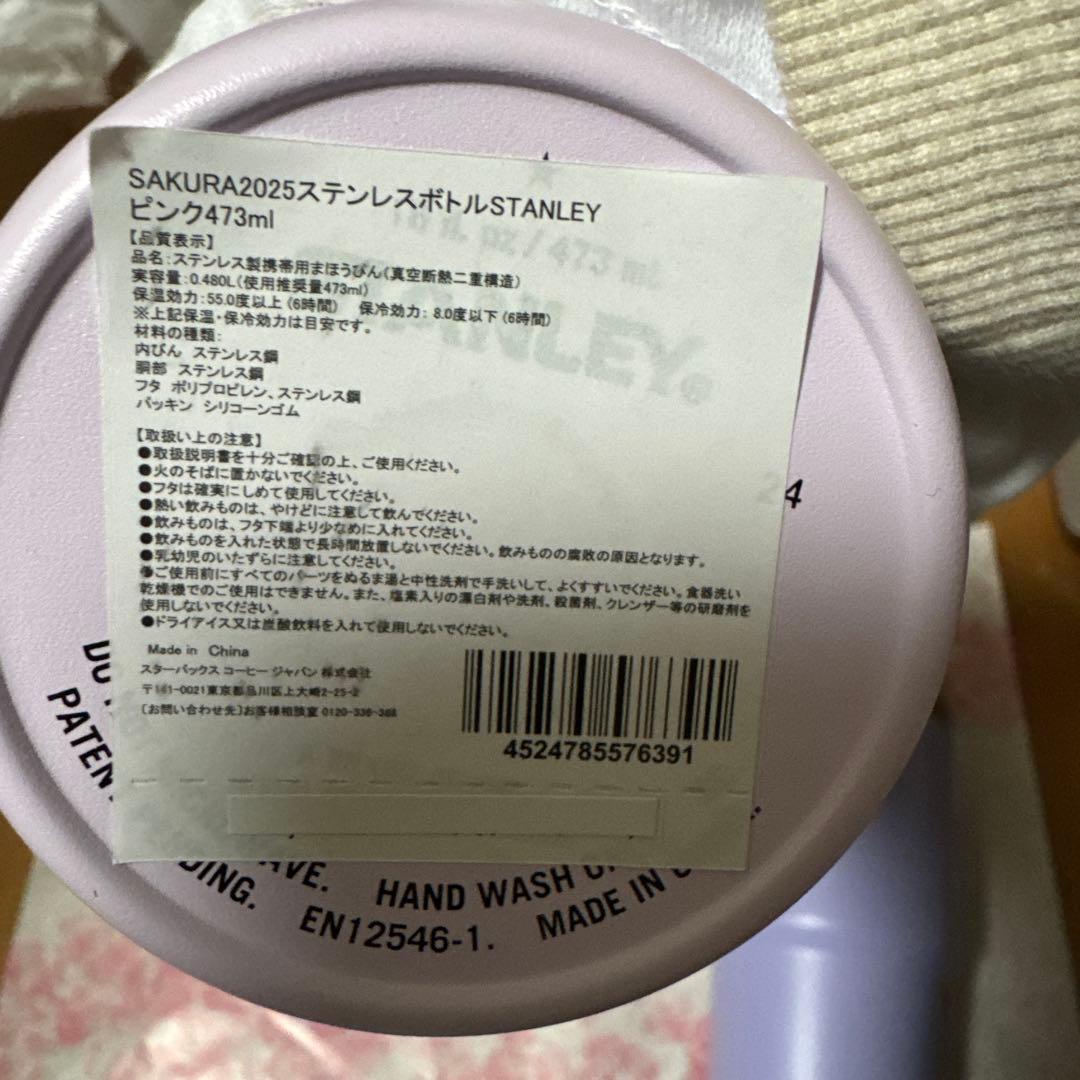 スタバ　ステンレスボトルスタンレー ・3WAYステンレスタンブラーセット＊