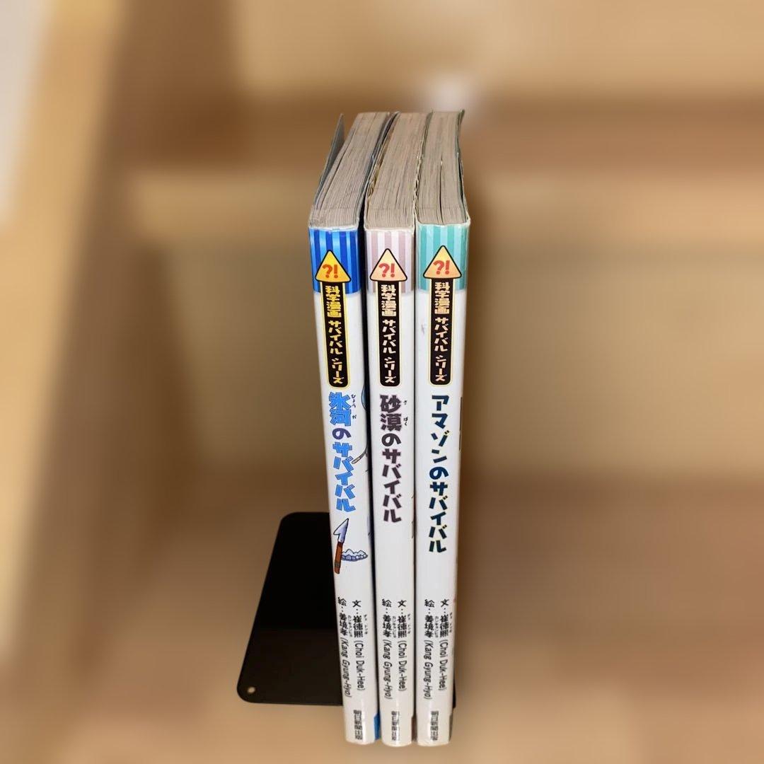 科学漫画　サバイバルシリーズ　47冊セット