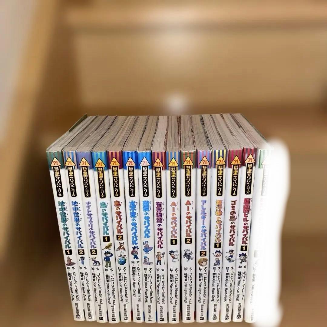 科学漫画　サバイバルシリーズ　47冊セット