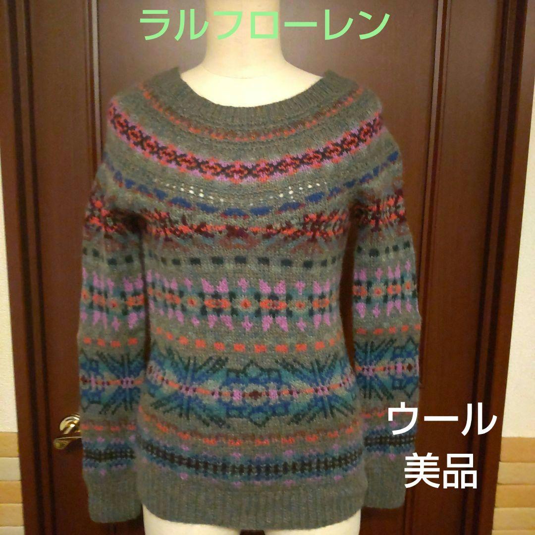専用・ラルフローレン・ニット・セーター・フェアアイル柄