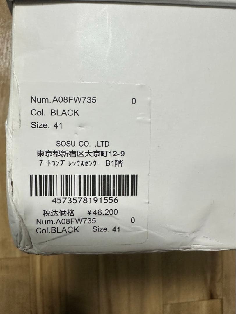 靴 Maison MIHARA YASUHIRO BLAKEY 41