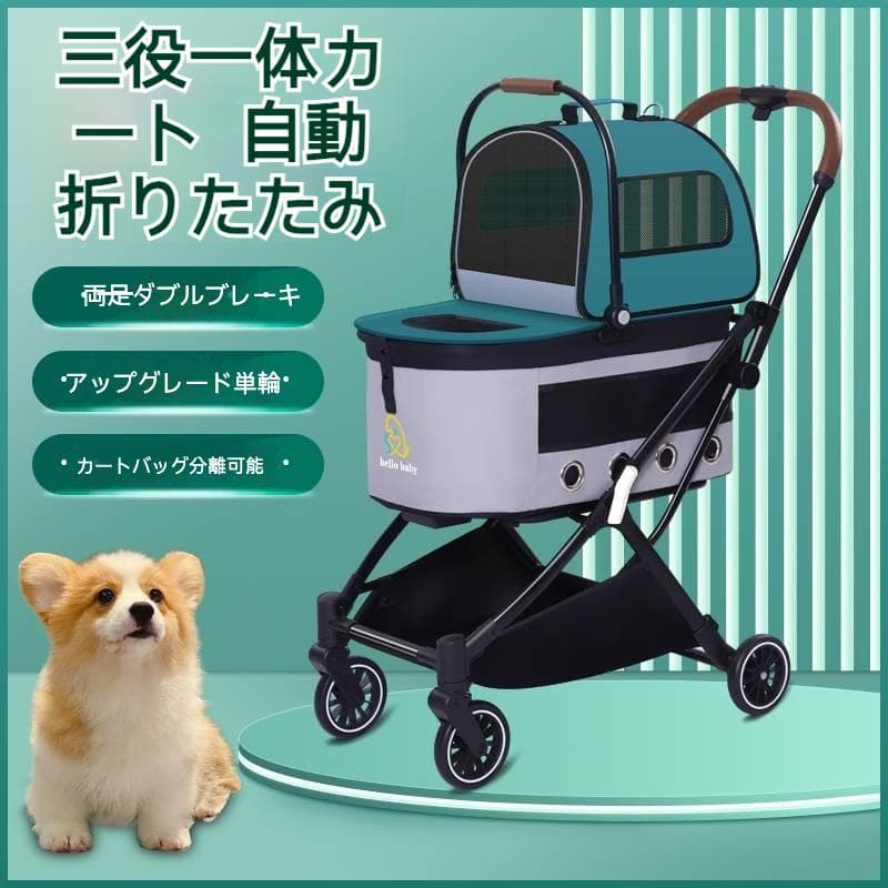多機能ペットカート 自動折りたたみ 15kgまで対応