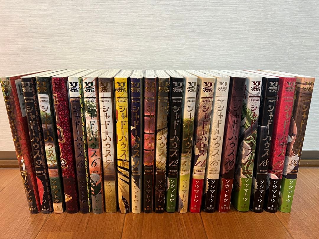 シャドーハウス　１〜20巻　全巻