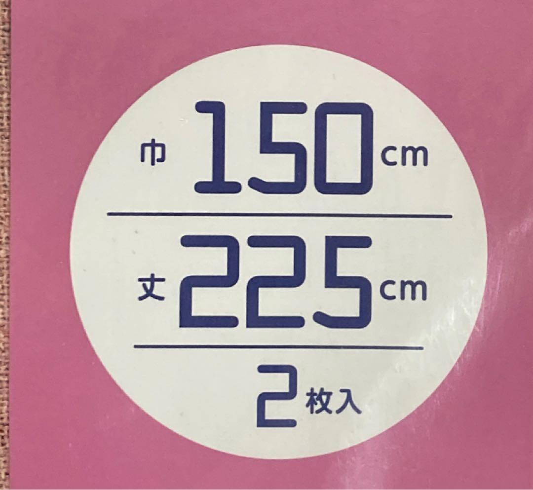 92-2）新品！遮光ドレープカーテン4枚　幅150cm×丈225cm