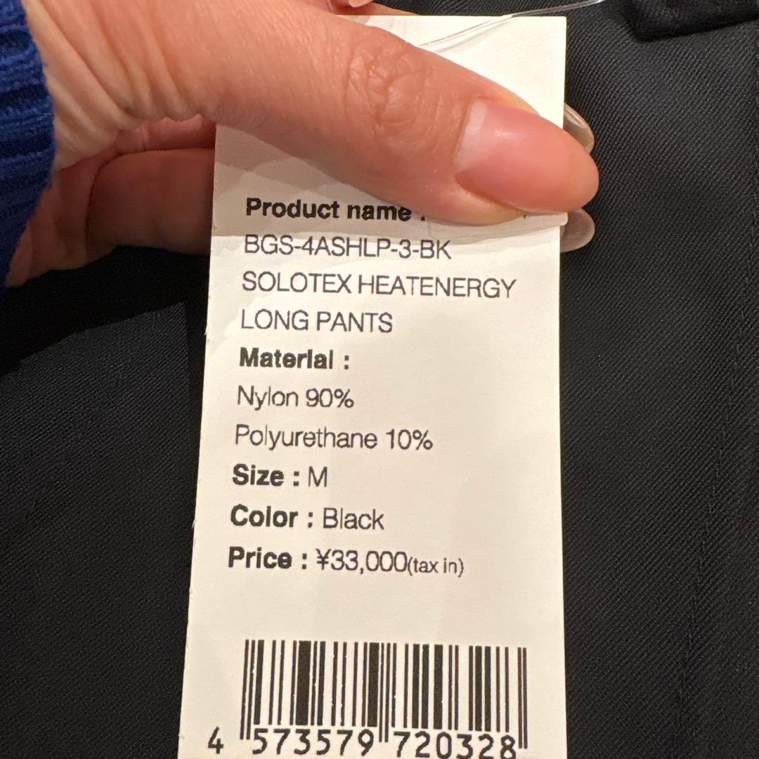 BANDEL ブラック ストレートパンツ