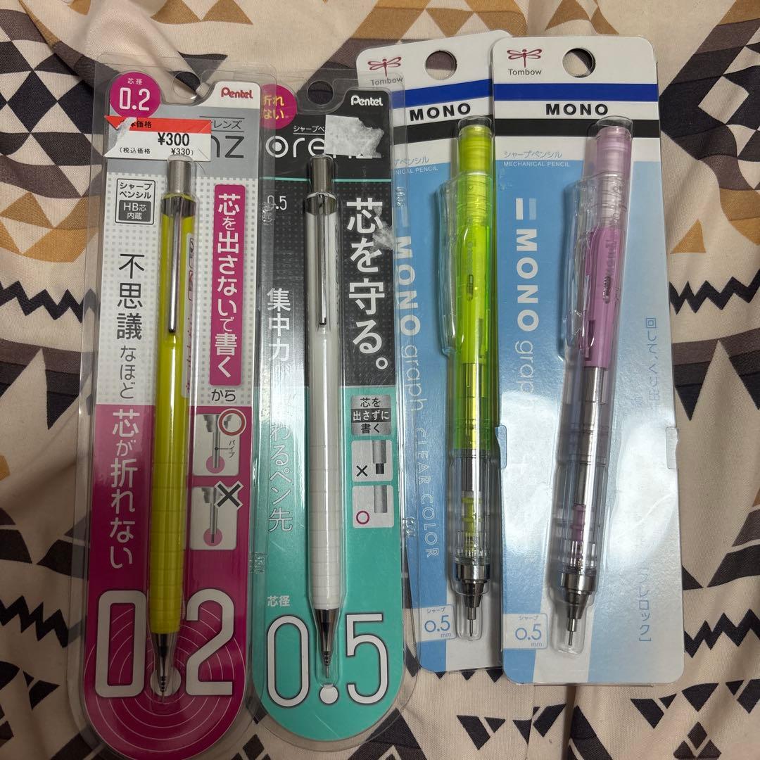 多色シャープペンシルセット 0.2mm 0.5mm