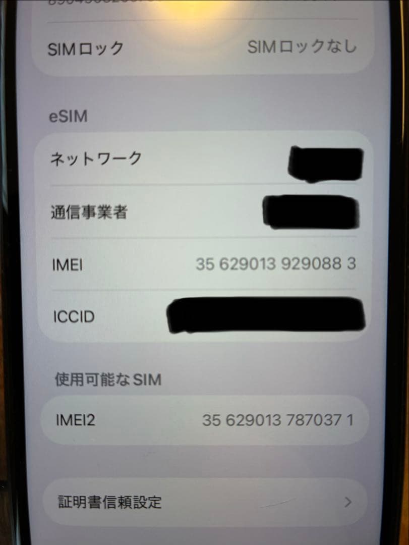 iPhone SE 第3世代 64GB ミッドナイト