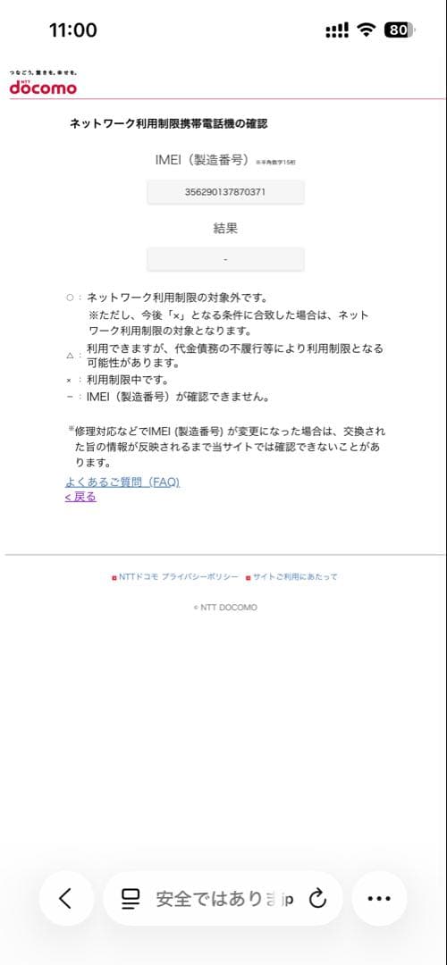 iPhone SE 第3世代 64GB ミッドナイト