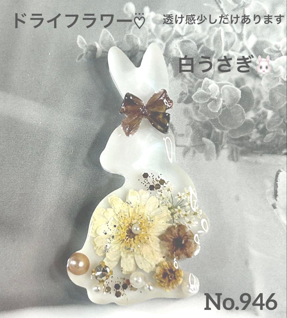 レジンヘアゴム・ポニーフック・ブローチ・ネックレス・ホルダーNo.946