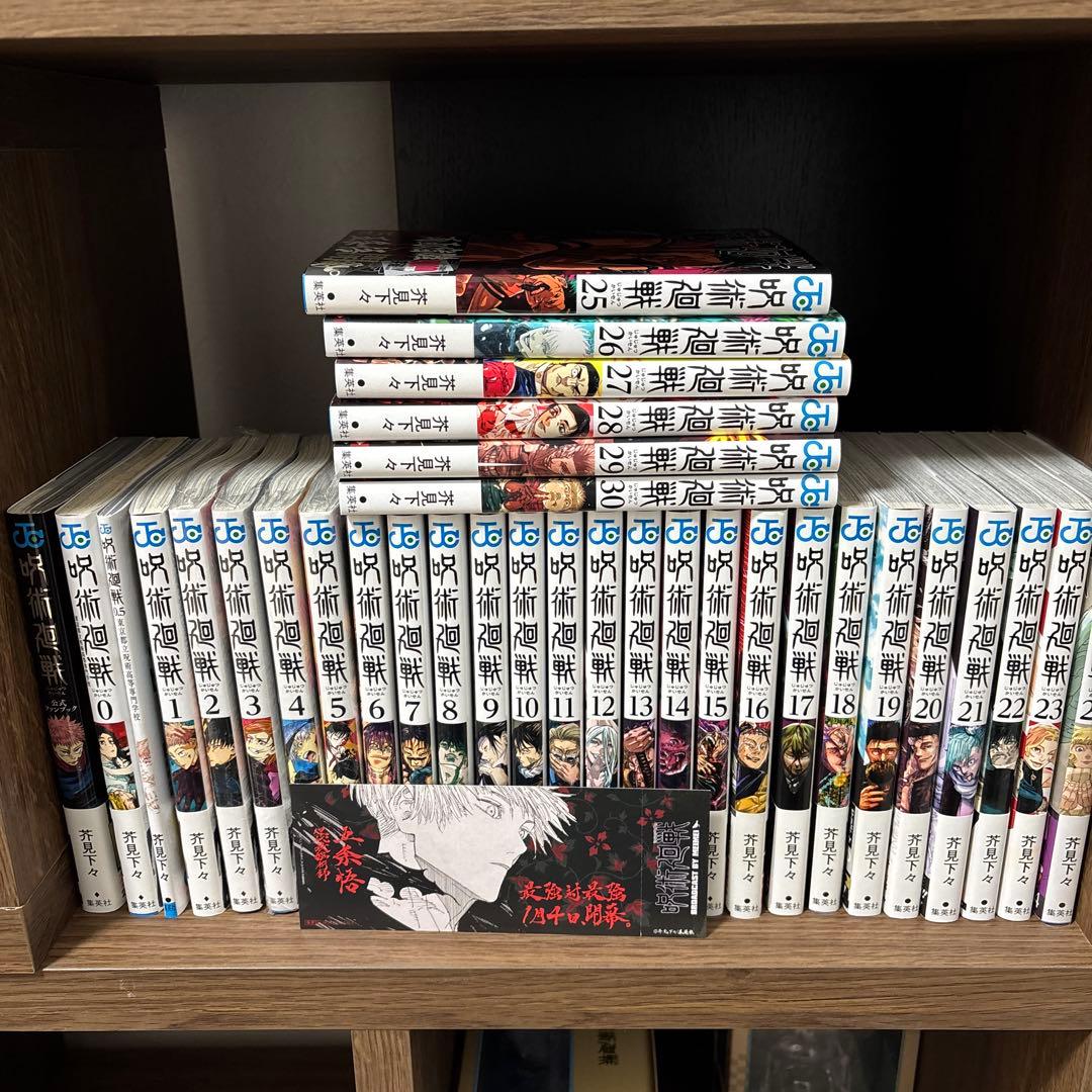 呪術廻戦　全巻帯付き　新品あり、公式ファンブック、0.5巻