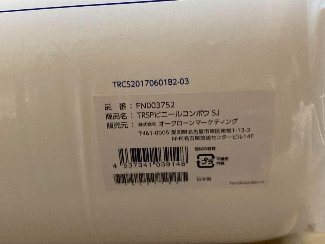【新品未使用】トゥルースリーパー プレミアム★シングル カバー付き/低反発●
