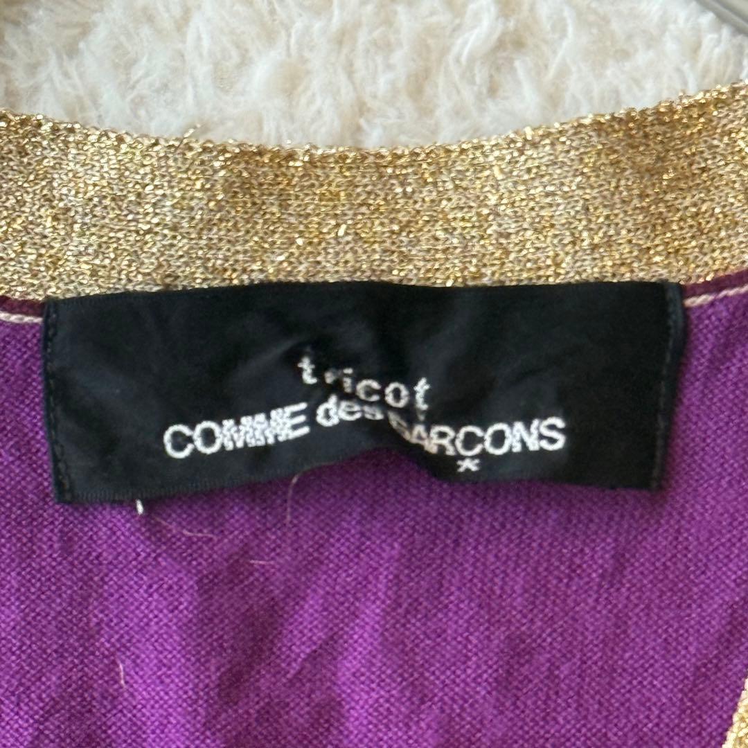 コムデギャルソン カーディガン ウール リネン混 配色切り替え 羽織り