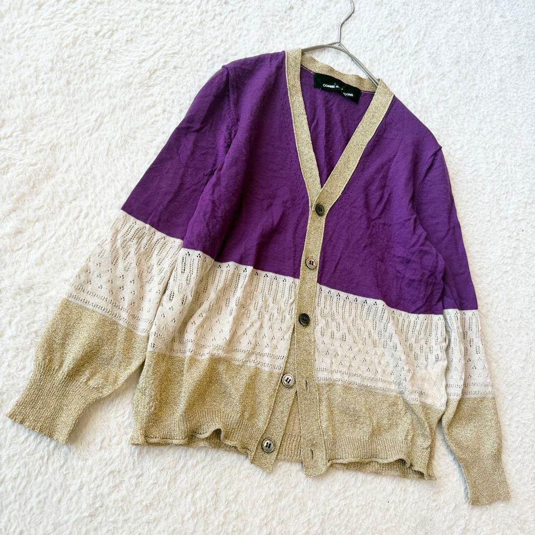 コムデギャルソン カーディガン ウール リネン混 配色切り替え 羽織り