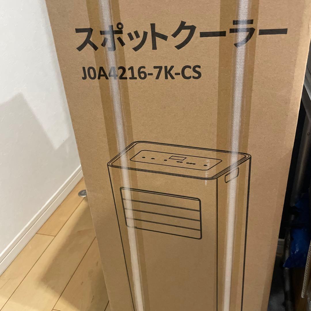 【在庫処分セール】COWSAR スポットクーラー窓用エアコン J0A4216