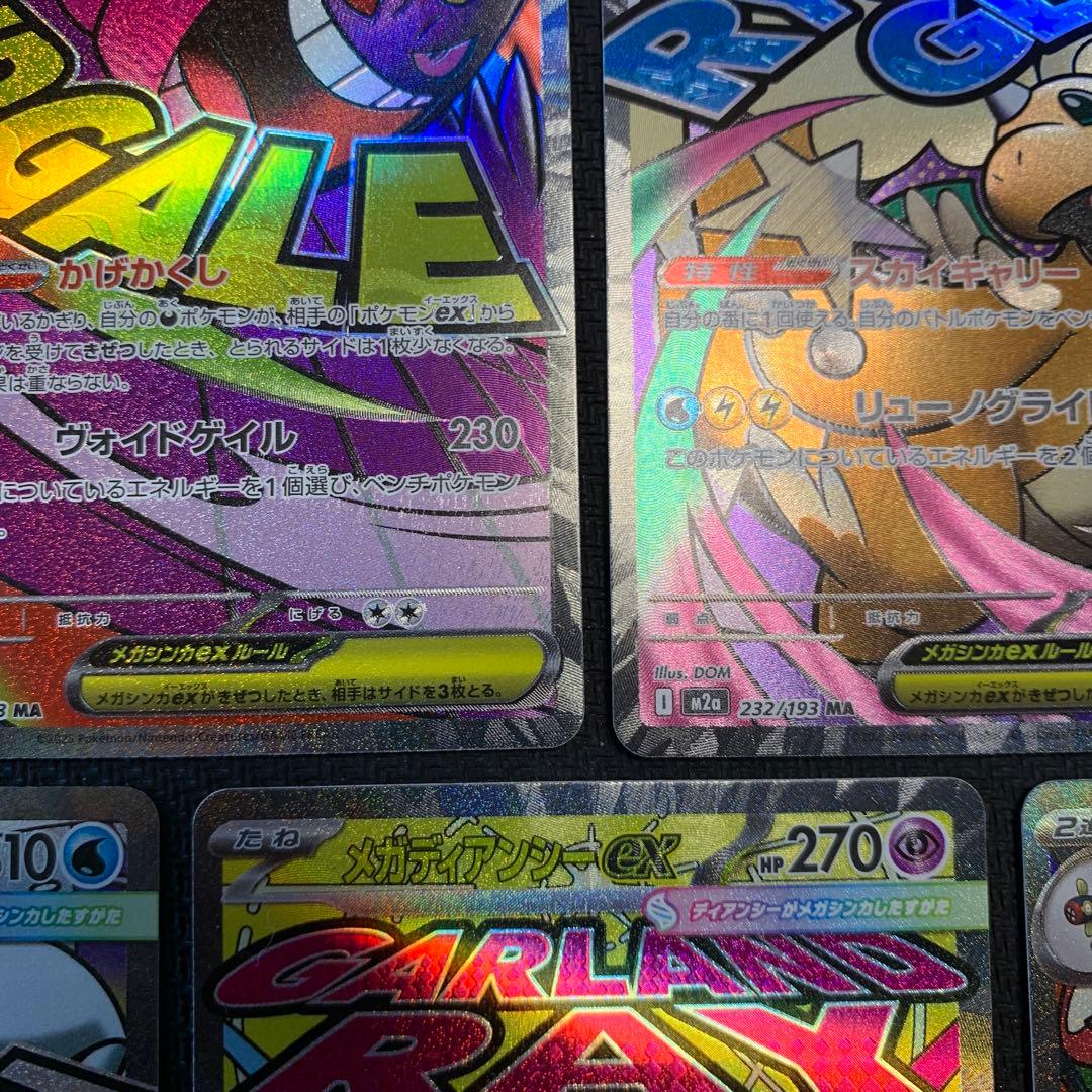 ポケモンカード メガドリームex MA メガアタックレア 10種フルコンプ