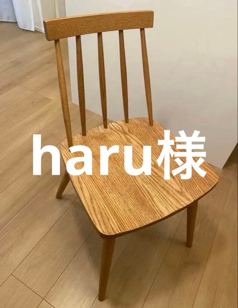 モモナチュラル　ダイニングチェア②