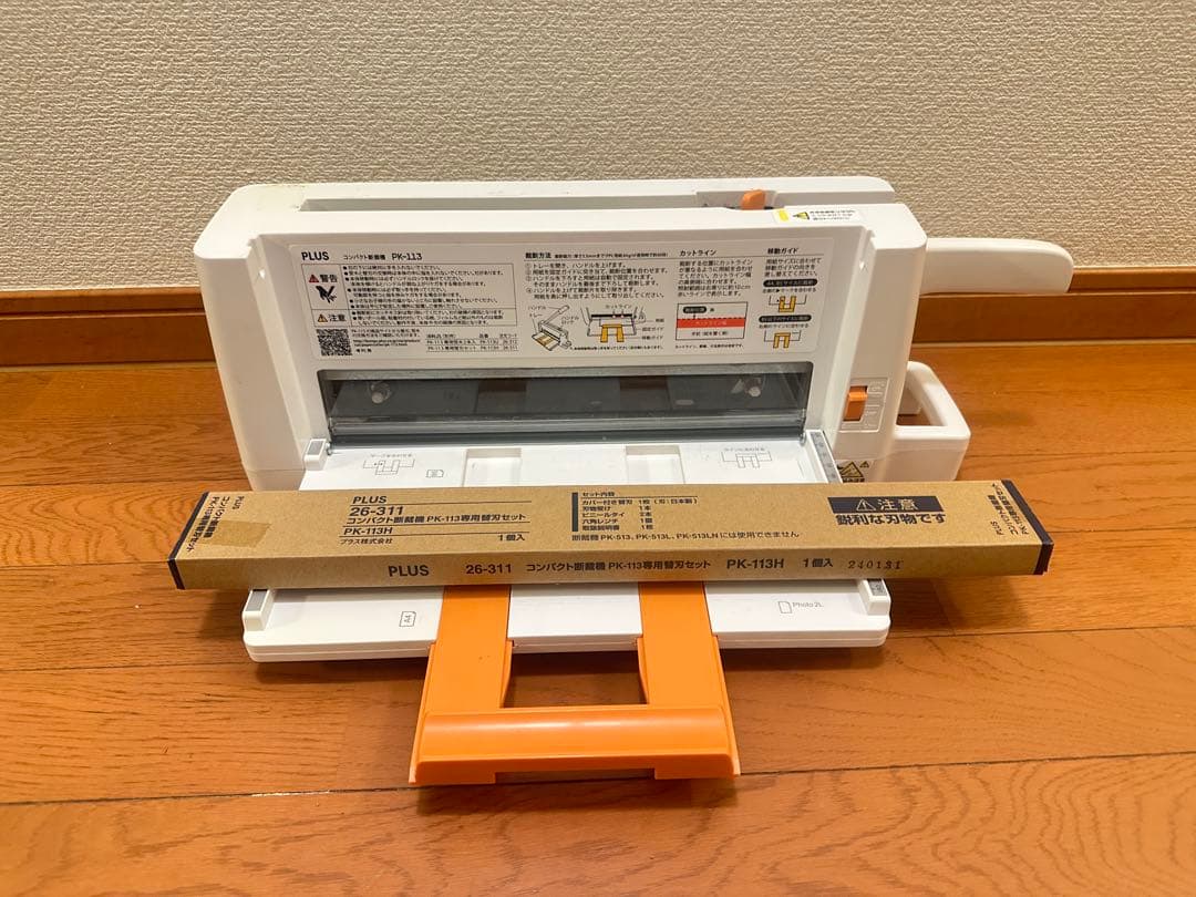 【裁断機】PLUS コンパクト断裁機 PK-113専用替刃セット PK-113H